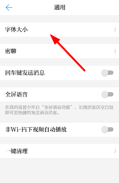 在手机上怎么设置字体 0302183843.png