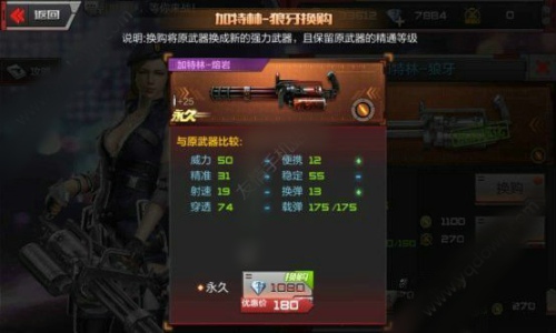 CF手游加特林堡垒怎么换购 换购加特林堡垒步