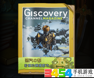 不思议迷宫蒸汽之都彩蛋有哪些 蒸汽之都隐藏