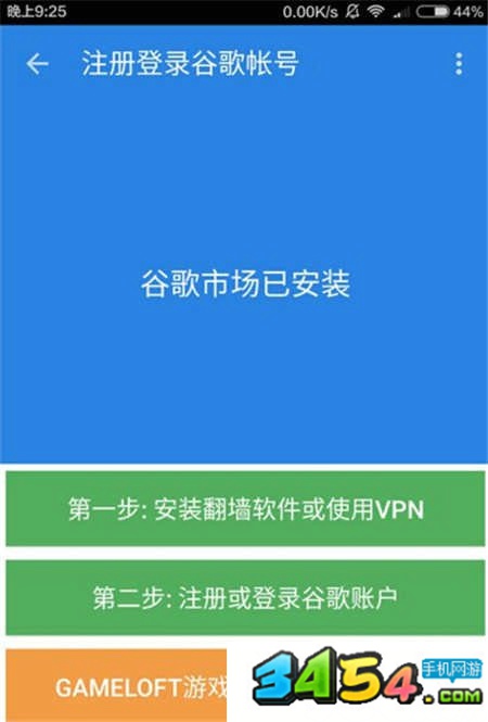 皇室战争关联谷歌账号教程,皇室战争怎么绑定