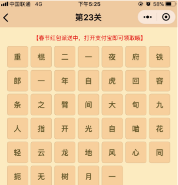 偏什么偏什么成语_成语故事简笔画(4)