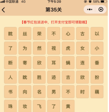 偏什么什么信成语_成语故事简笔画(3)