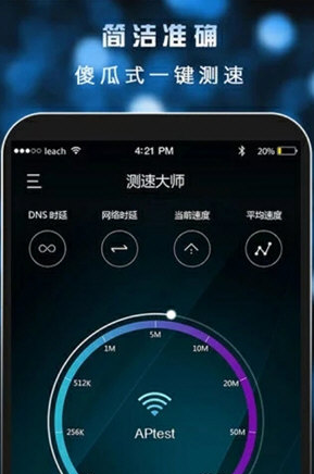 测速软件app手机怎么下载 0329170856.png