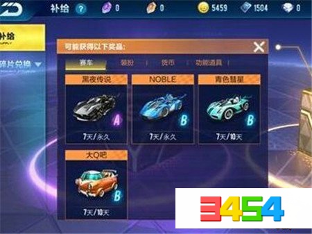 qq飞车手游金晶能量抽奖技巧