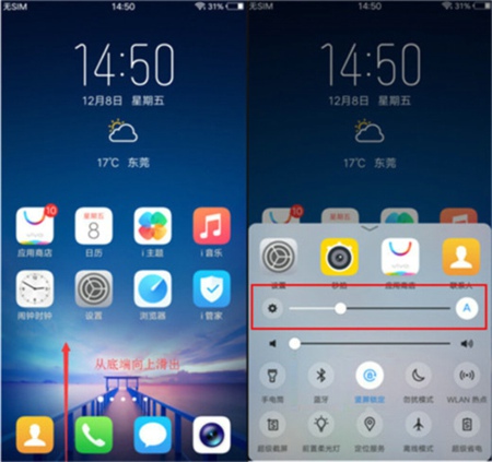 手机屏幕怎样设置竖屏 0409175324.jpg