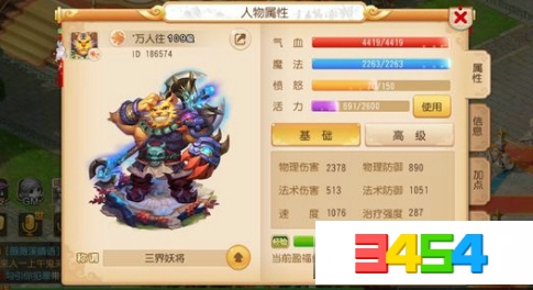 梦幻西游手游4月18日门派调整一览