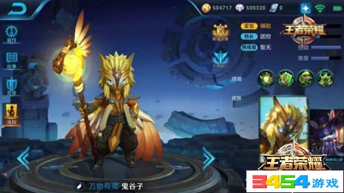 王者荣耀新英雄鬼谷子怎么玩?鬼谷子玩法技巧