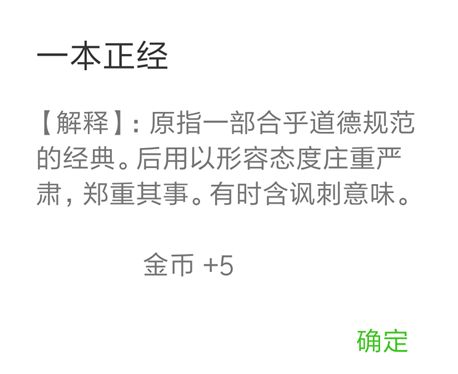 什么子什么成语_成语故事图片(3)