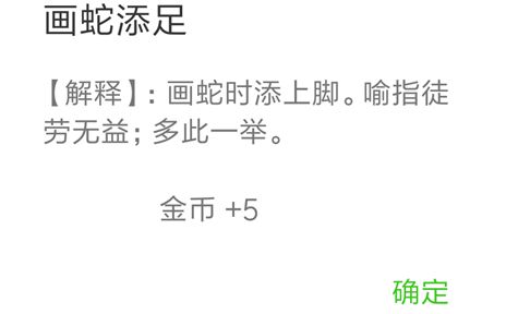 猜微信成语消消53答案_言成语玩命猜答案图解(2)