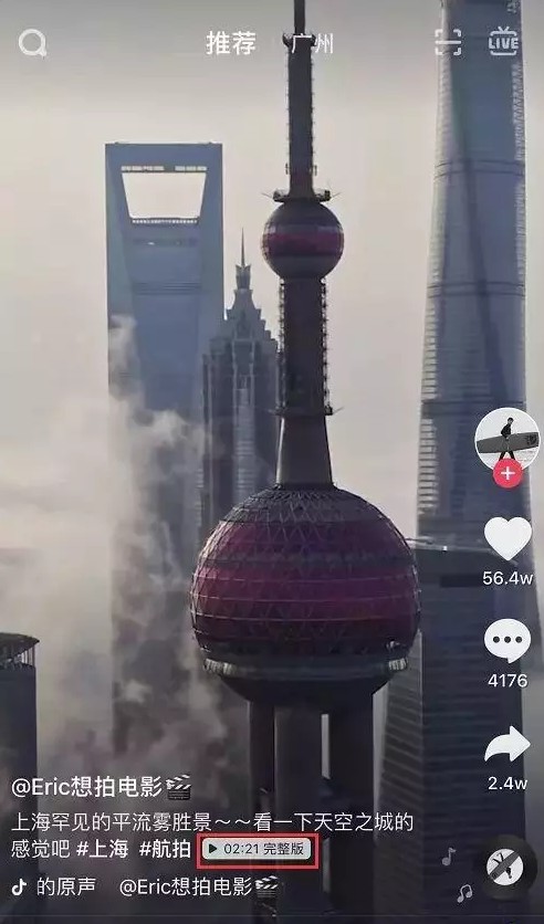 抖音vlog视频是什么_vlog和短视频的区别