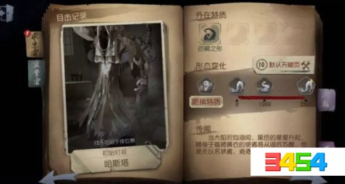 第五人格黄衣之主多少线索_第五人格黄衣之主