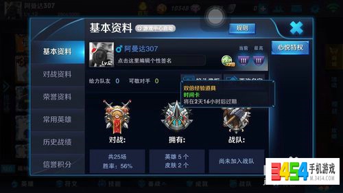 王者荣耀怎么快速升战力 0708090656.jpg