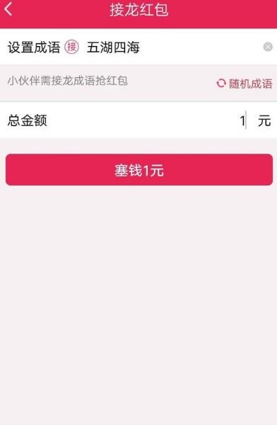 猜成语领红包小程序_小程序红包封面(2)