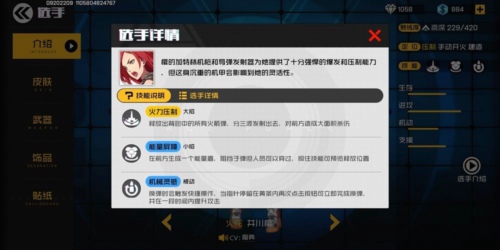 王牌战士火花怎么玩_火花打法攻略