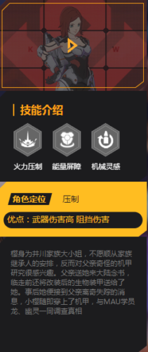 王牌战士火花怎么玩_火花打法攻略