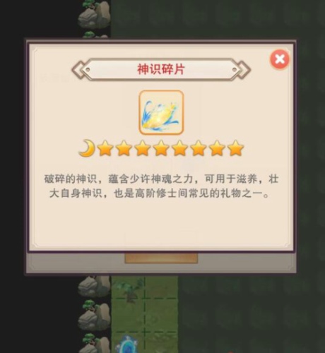 如何修炼神念神识 0815125741.jpg