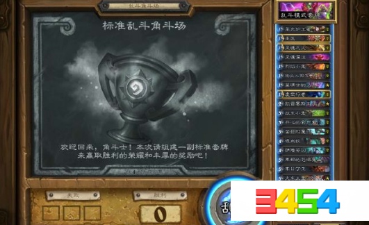 手机游戏推荐角斗场 0816140435.png