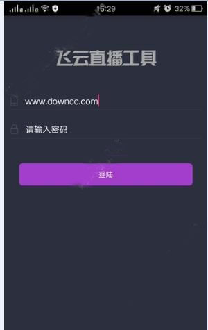 飞云TV怎么直播?飞云TV直播教程