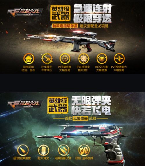 怎样免费获得英雄武器 0906120228.jpg