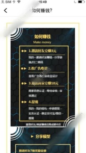 邀请好友注册盯点汇app真的能拿现金吗?盯点