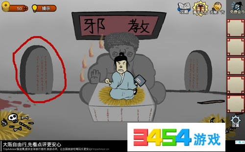 奇侠怪招关卡1静心怎么过,奇侠怪招关卡1静心