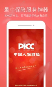 人保车险怎么样?人保车险靠谱吗?