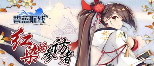 碧蓝航线2017国庆中秋活动是什么?中秋国庆双