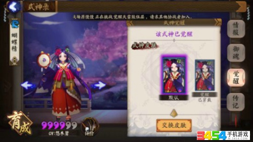 阴阳师蝴蝶精怎么样 蝴蝶精御魂搭配推荐