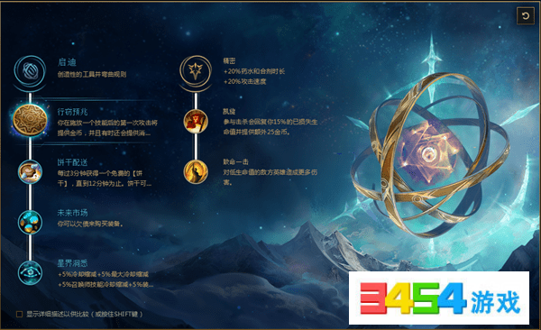 lols8偷钱流ez符文怎么搭配 lols8偷钱ez天赋搭