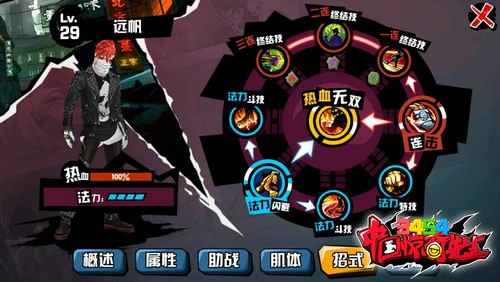 中国惊奇先生手游街霸怎么连招,街霸连招介绍