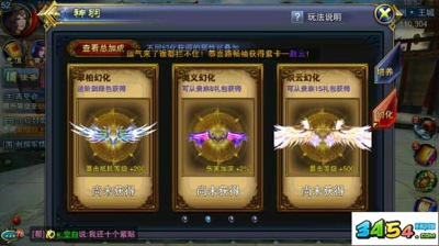 六龙争霸3D神羽怎么幻化?六龙争霸3D神羽幻