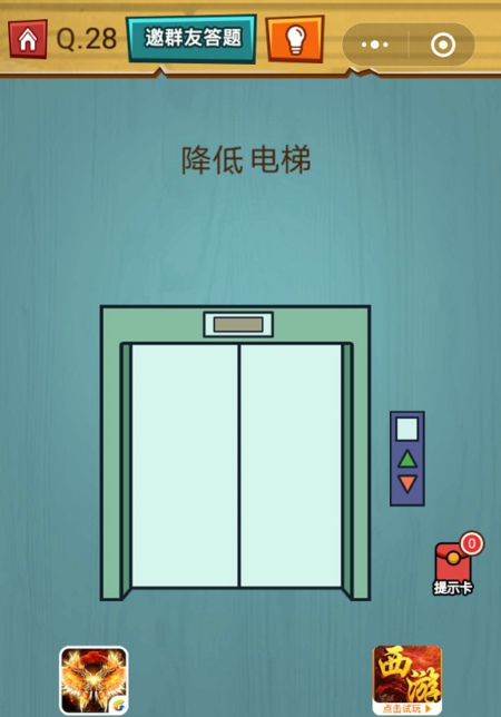 作战 方法猜一成语_木猜一成语疯狂看图