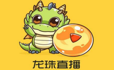 龙珠直播截屏怎么截取,截屏方法详情介绍