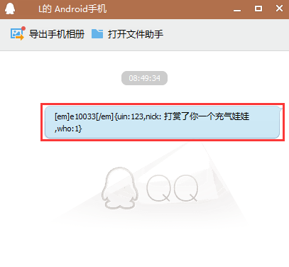 qq空间红包打赏代码怎么用 手机qq空间红包打