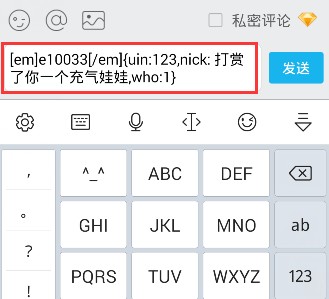 qq空间红包打赏代码怎么用 手机qq空间红包打