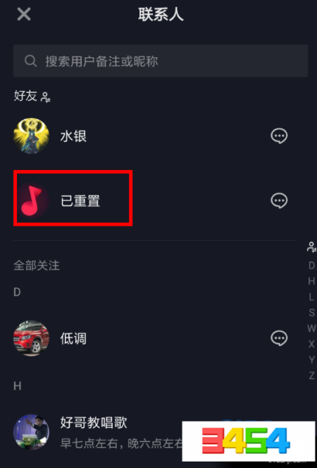 抖音已重置账号怎么恢复