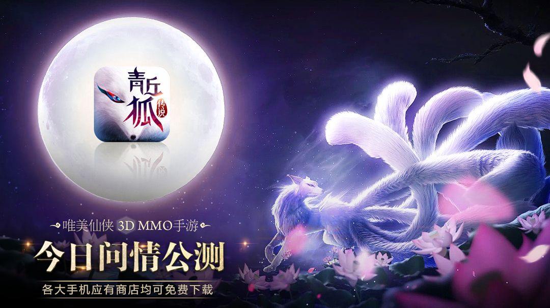 倩女最新猜成语青丘_倩女幽魂幽青丘(2)