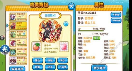 口袋妖怪复刻古拉顿核心配招推荐