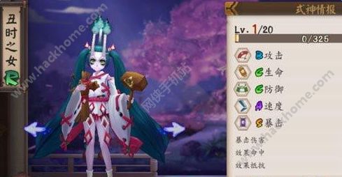 阴阳师手游丑时之女御魂搭配推荐