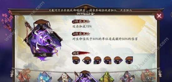 阴阳师手游心眼御魂搭配心得 心眼式神阵容怎