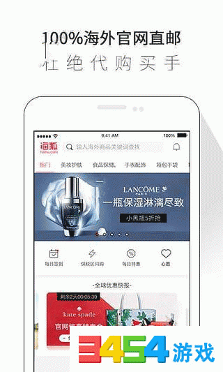 海狐海淘怎么样?海狐海淘靠谱吗?