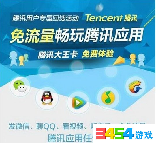 腾讯大王卡收费标准怎么样? 腾讯大王卡收费标