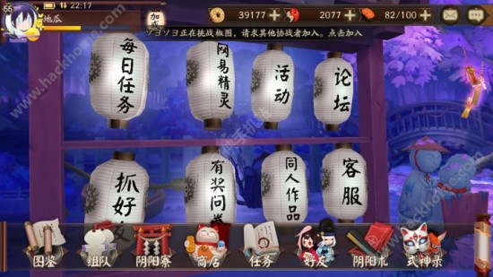 阴阳师手游隐藏任务介绍 安全知识小问答玩法