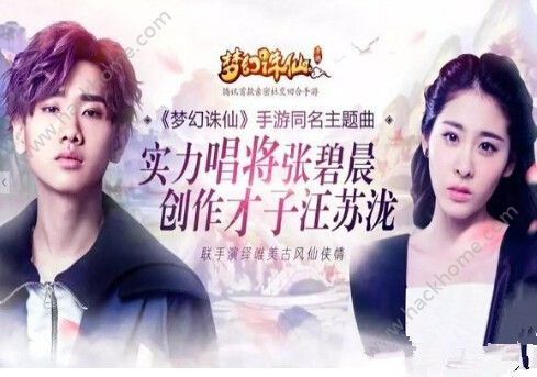 梦幻诛仙主题曲mv介绍 主题曲谁唱的?