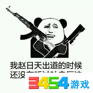 赵日天是什么梗?赵日天是谁其出处介绍