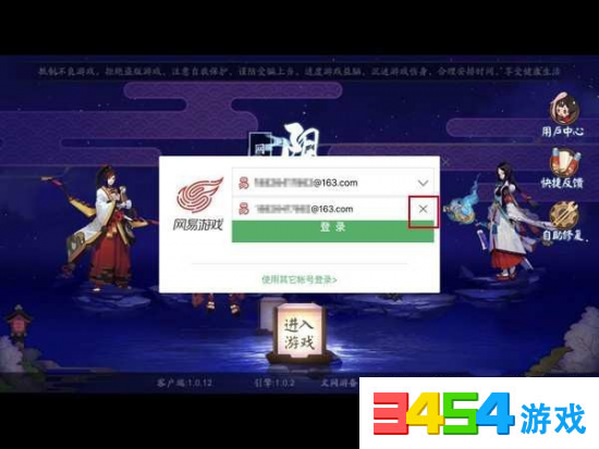 阴阳师手游游客帐号丢失怎么找回