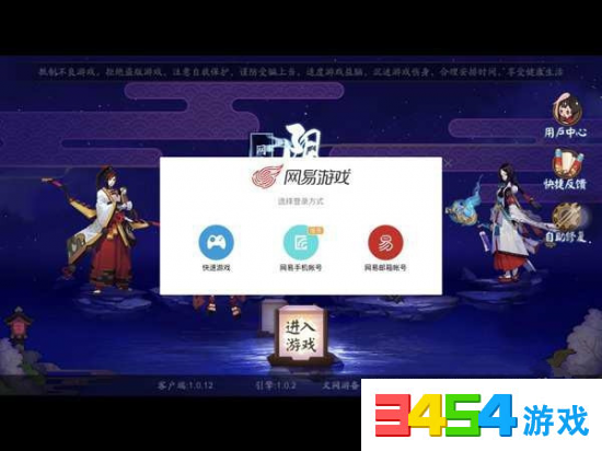 阴阳师手游游客帐号丢失怎么找回