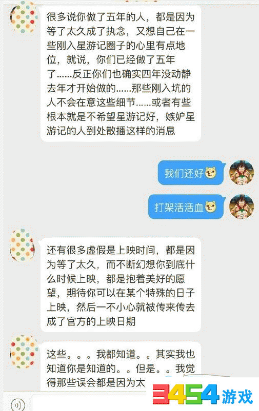 星游记大电影上映时间最新消息 上映前一个月