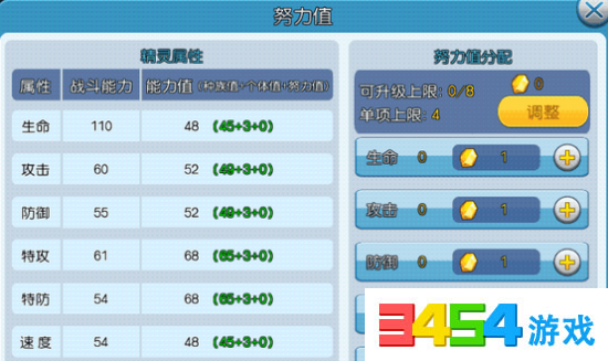 口袋妖怪vs努力值怎么分配 努力值加点攻略
