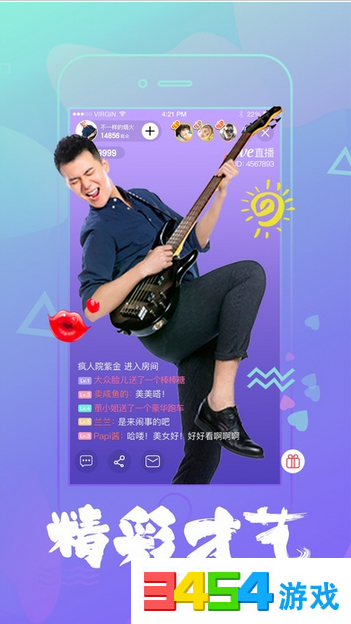 WE直播没有办法打开怎么回事 WE直播没有办